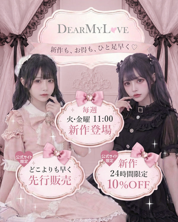 DML特典