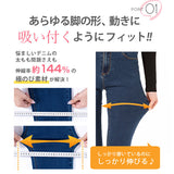 極伸び超ストレッチスキニーデニム