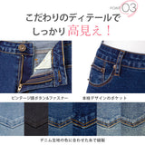 極伸び超ストレッチスキニーデニム