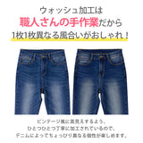 極伸び超ストレッチスキニーデニム