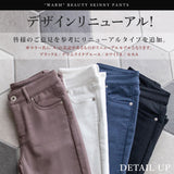 極温!!裏起毛ストレッチスキニーパンツ