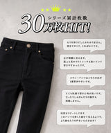 【今なら1000円OFF】超絶激ストレッチスキニーパンツ【大きいサイズ有】