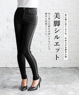【今なら1000円OFF】超絶激ストレッチスキニーパンツ【大きいサイズ有】