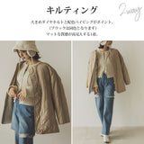 ボア×キルトリバーシブルジャケット