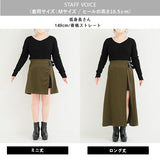美脚スリットスカート