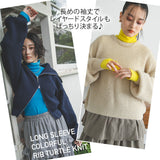 【10/23 10:59までの特別価格】ロングスリーブカラフルリブタートルニット