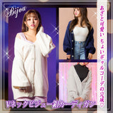 Vネックあざといビジュー釦カーディガン【ニット】