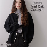 パールニットカーディガン