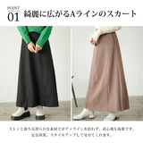 マルチウェイジップスリットスカート