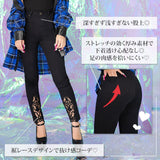 裾レースストレッチスキニーパンツ