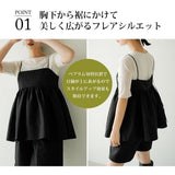 【10/23 10:59までの特別価格】ジャガードペプラムキャミ