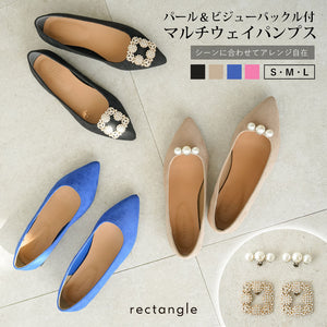 パール&ビジューチャーム付マルチウェイパンプス
