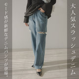 スラッシュカットデニムパンツ