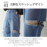 スラッシュカットデニムパンツ