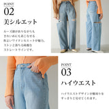 スラッシュカットデニムパンツ