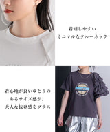異素材フリルTシャツ【チュール】