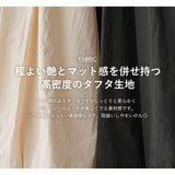 タフタバルーンスカート