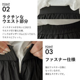 タフタバルーンスカート