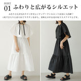 ケープフレアロングワンピース