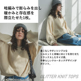 【10/23 10:59までの特別価格】ラメニットトップス