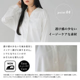 【10/23 10:59までの特別価格】イージーケアスキッパーブラウス