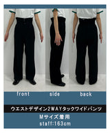 【10/23 10:59までの特別価格】ウエストデザイン2wayタックワイドパンツ