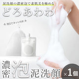 【メール便】どろあわわ洗顔1個+泡立てネット付（1個）