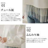 【10/23 10:59までの特別価格】チュールフリルドッキングプルオーバー