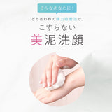 【メール便】どろあわわ洗顔2個+泡立てネット付（1個）