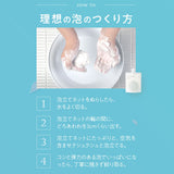 【メール便】どろあわわ洗顔2個+泡立てネット付（1個）