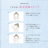 【メール便】どろあわわ洗顔2個+泡立てネット付（1個）