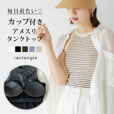 【10/23 10:59までの特別価格】カップ付きアメスリタンクトップ