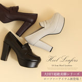 10.5cmヒール美脚ローファーパンプス