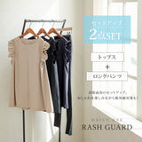 【10/23 10:59までの特別価格】フリルトップス&スリットパンツ/ラッシュガードセット