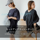 【10/23 10:59までの特別価格】バルーン袖トップス&ハーフパンツ/ラッシュガードセット