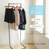 【10/23 10:59までの特別価格】バルーン袖トップス&ハーフパンツ/ラッシュガードセット