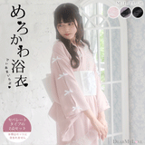 【10/23 10:59までの特別価格】リボンシアーフリルプリンセス浴衣