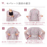 【10/23 10:59までの特別価格】ビジューリボンレースチェック浴衣
