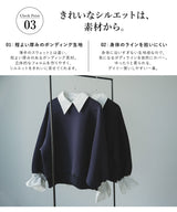 2wayフリルドッキングボンディングスウェット