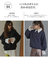 2wayフリルドッキングボンディングスウェット