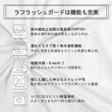 【10/23 10:59までの特別価格】ラフラッシュガードパーカー【水陸両用】