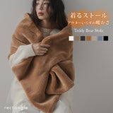 【10/23 10:59までの特別価格】テディベアストール