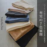 【10/23 10:59までの特別価格】テディベアストール