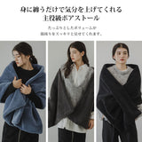 【10/23 10:59までの特別価格】テディベアストール