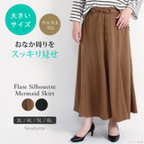【10/23 10:59までの特別価格】【3L~6L】ウエストゴムフレアマーメイドスカート【大きいサイズ】