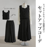 【10/23 10:59までの特別価格】【3L~6L】ウエストゴムフレアマーメイドスカート【大きいサイズ】
