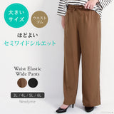 【10/23 10:59までの特別価格】【3L~6L】ウエストゴムセミワイドパンツ【大きいサイズ】