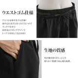 【10/23 10:59までの特別価格】【3L~6L】ウエストゴムセミワイドパンツ【大きいサイズ】