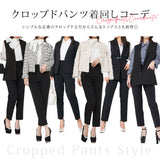 【10/23 10:59までの特別価格】軽やかな着心地楽ちんスーツセットアップ【M/L/LL】【大きいサイズ有】