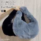 ふわもこファーハンドバッグ